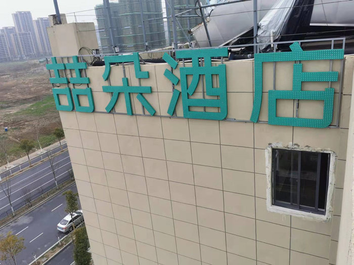 盐城牌检测在线咨询-logo发光字检测